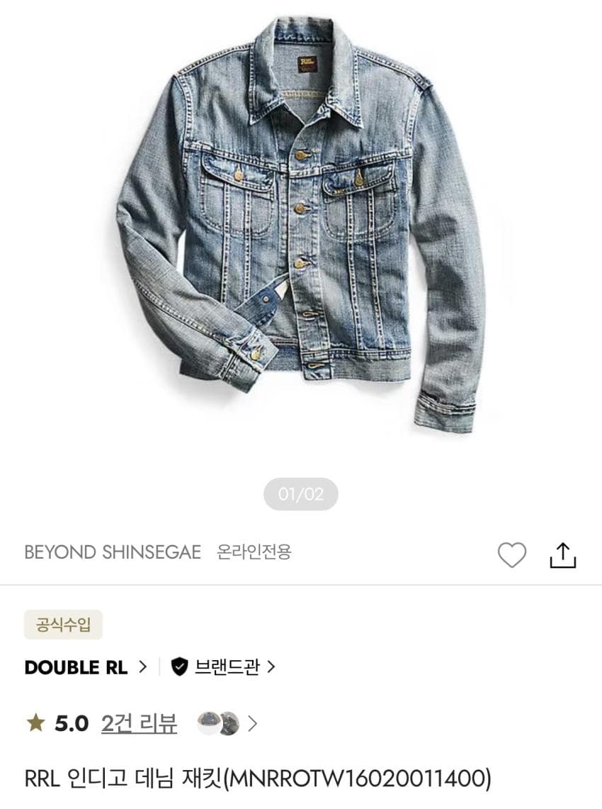 신세계 RRL·리랜드·랜치 볼캡 등