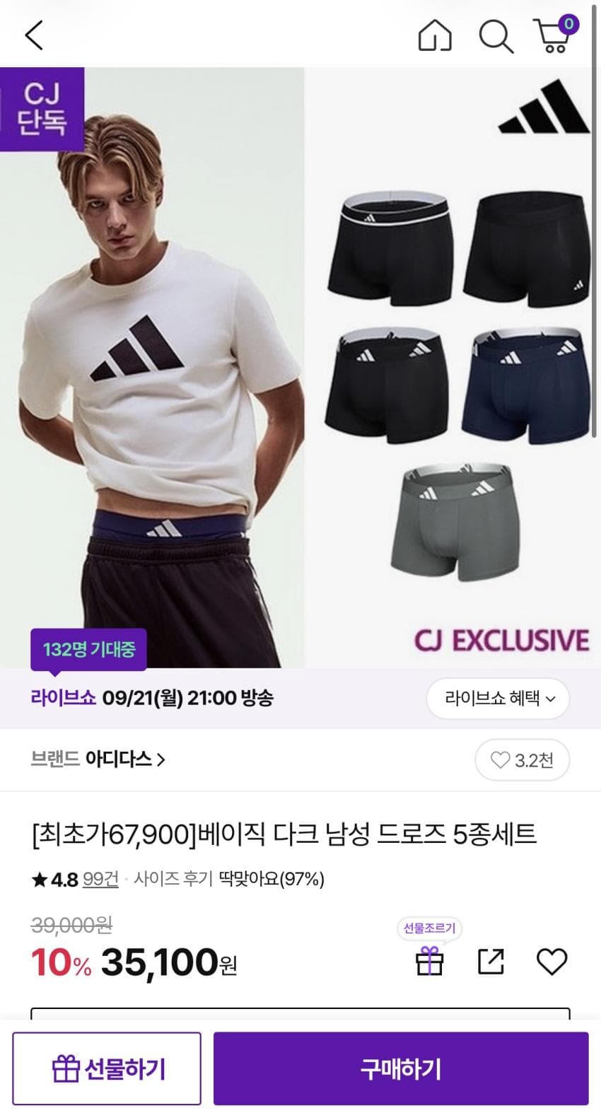 아디다스 베이직 드로즈 5종 세트