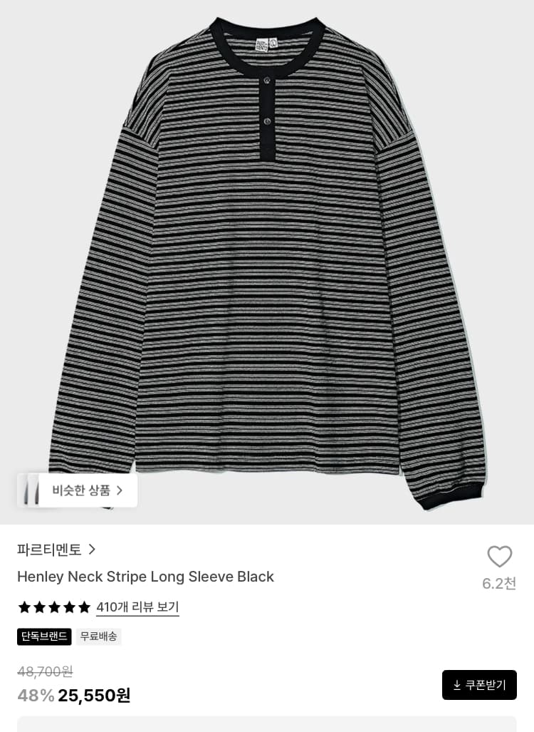 파르티멘토 20% + 30% 할인 - 패션정보 - 어미새