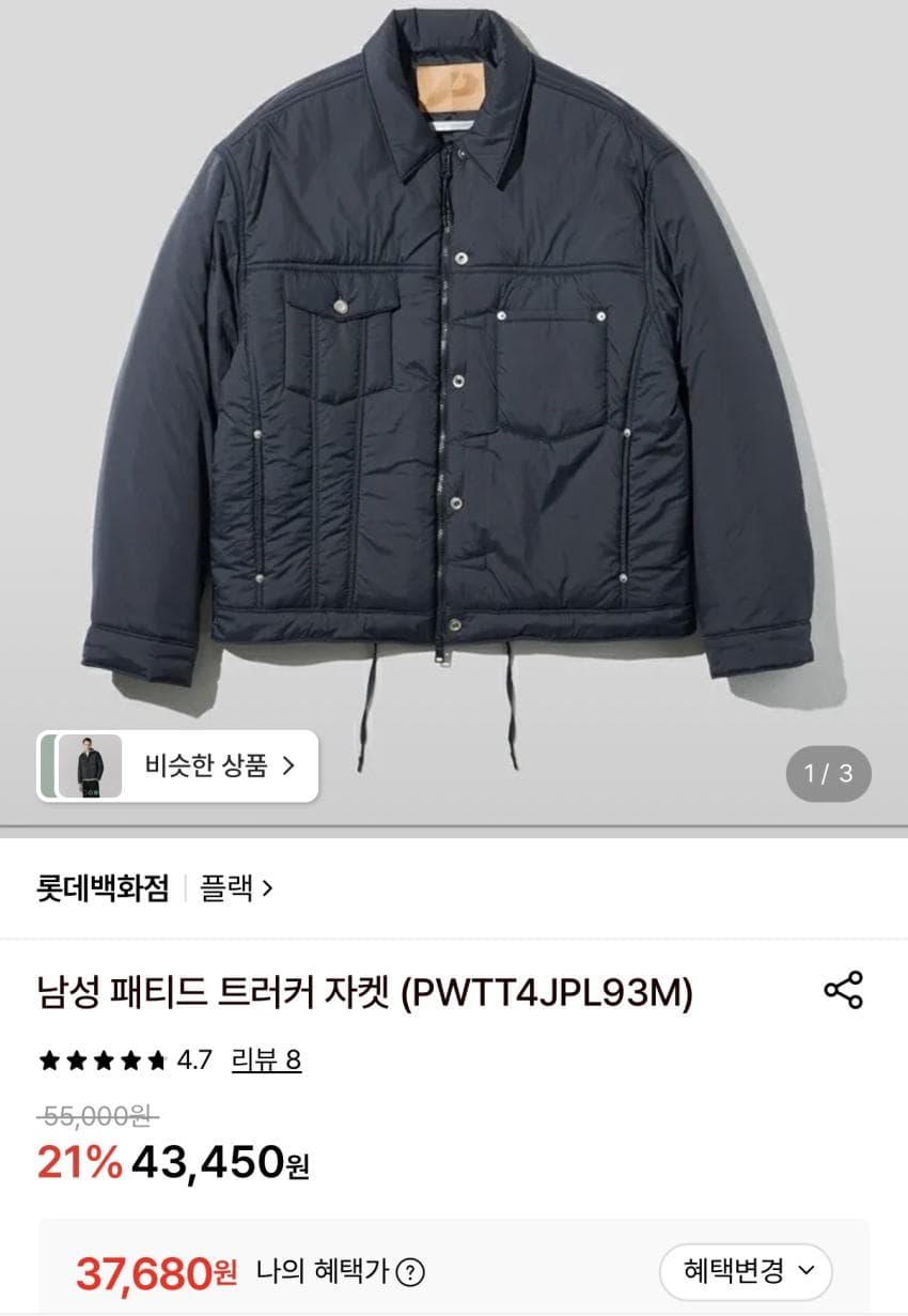플랙 패티드 트러커 자켓