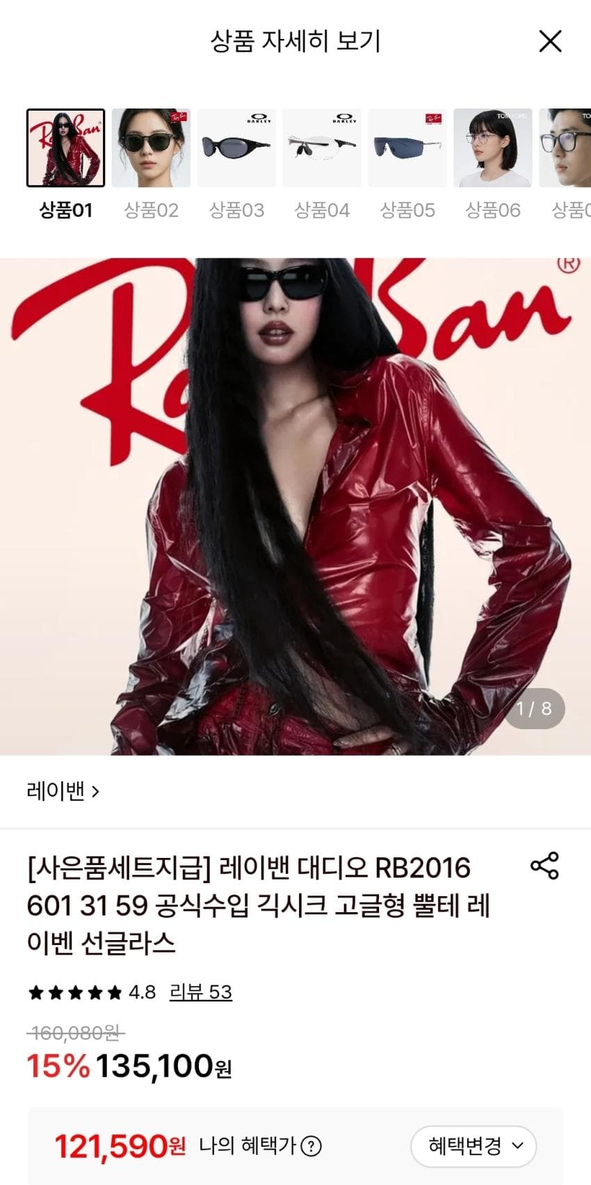 Ray-Ban 대디오 선글라스