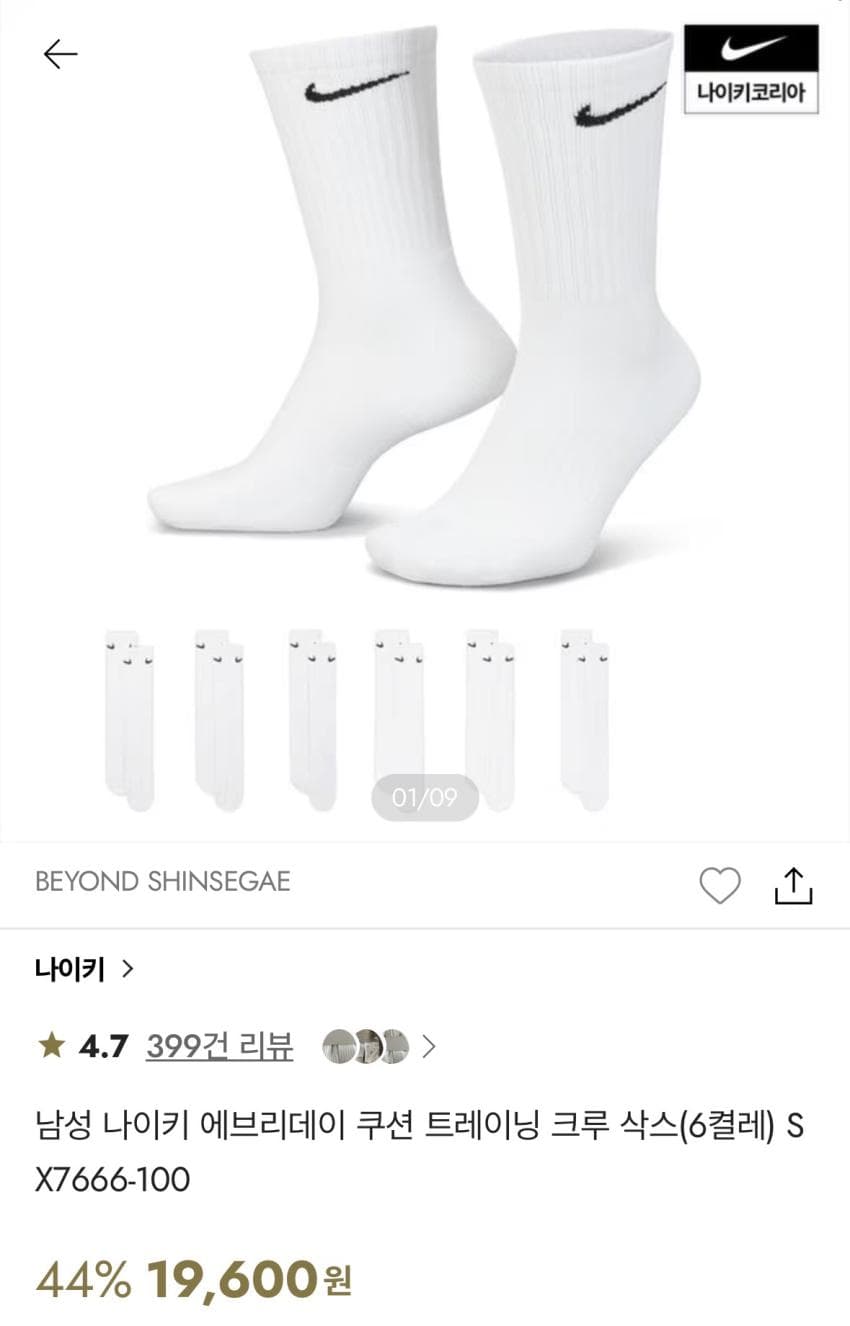 나이키 에브리데이 쿠션 크루 삭스 12켤레
