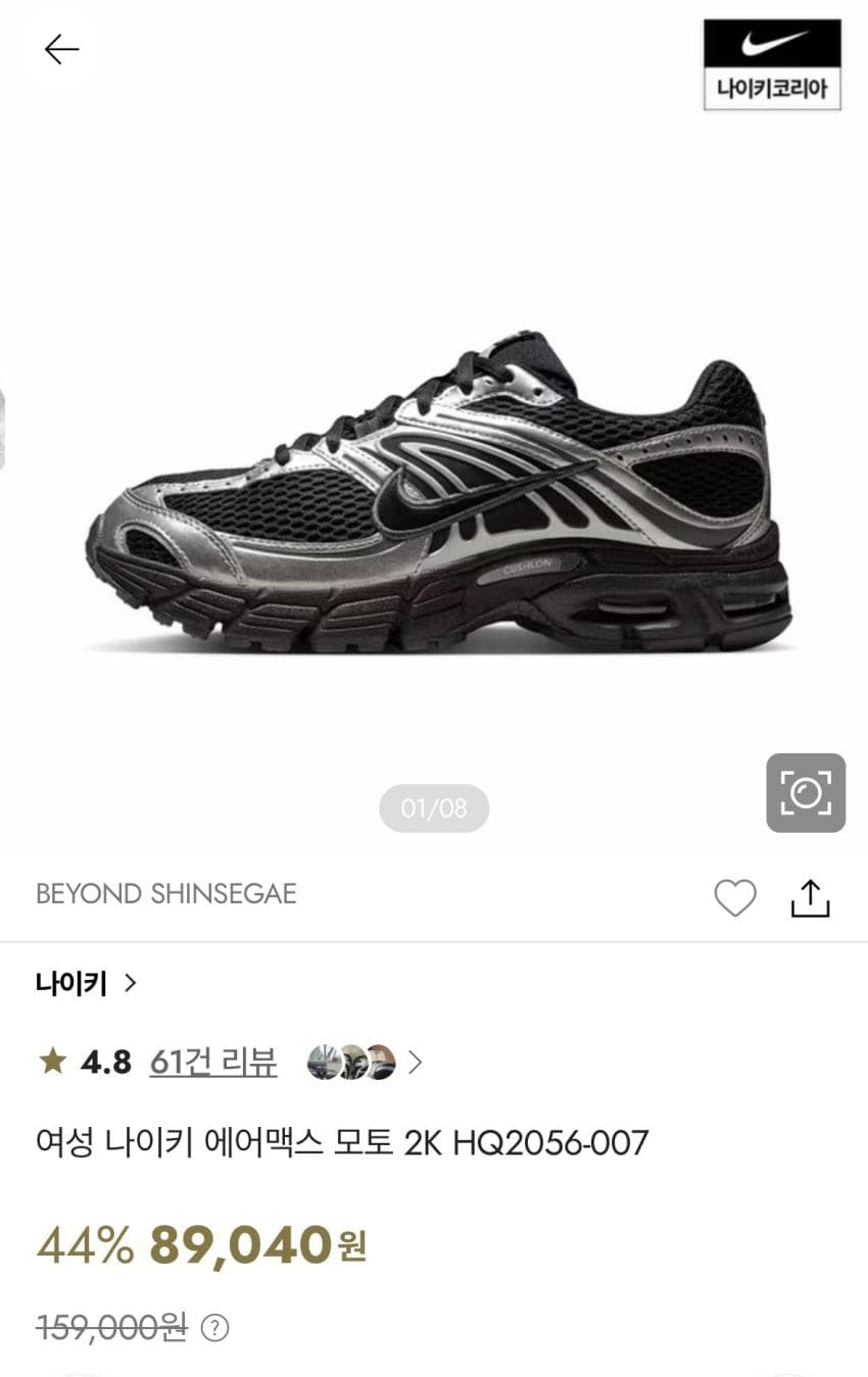 나이키 에어맥스 모토 2K (7.2만원)