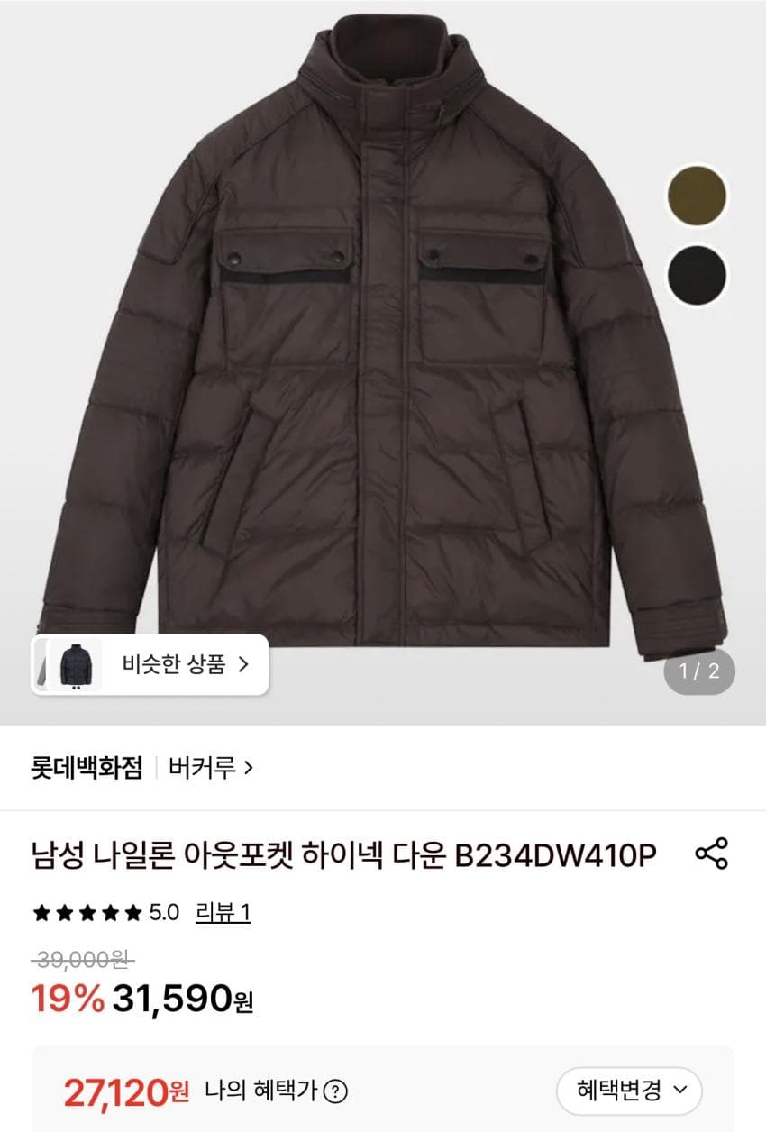 버커루 나일론 하이넥 덕다운