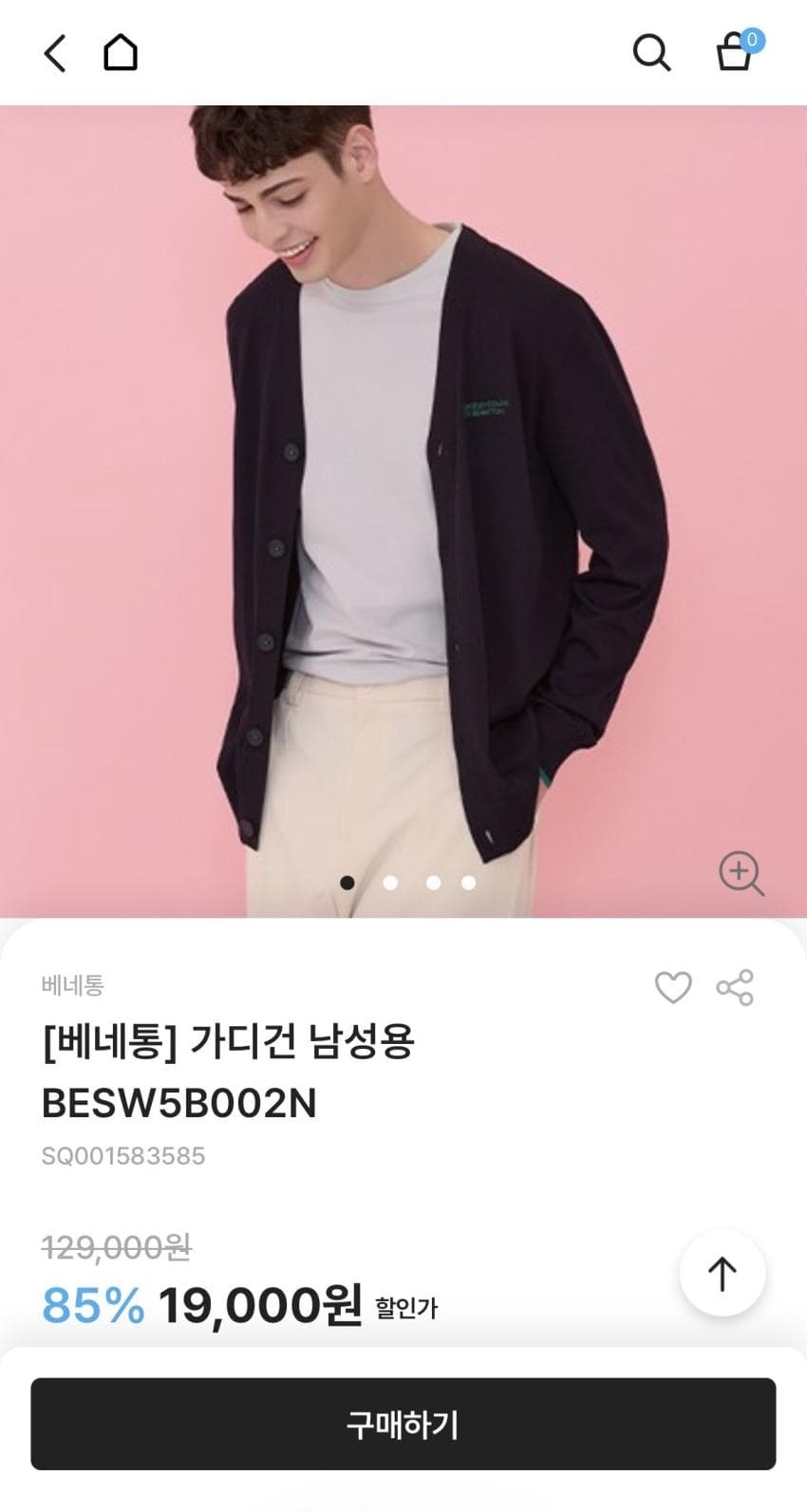 베네통 남성용 가디건