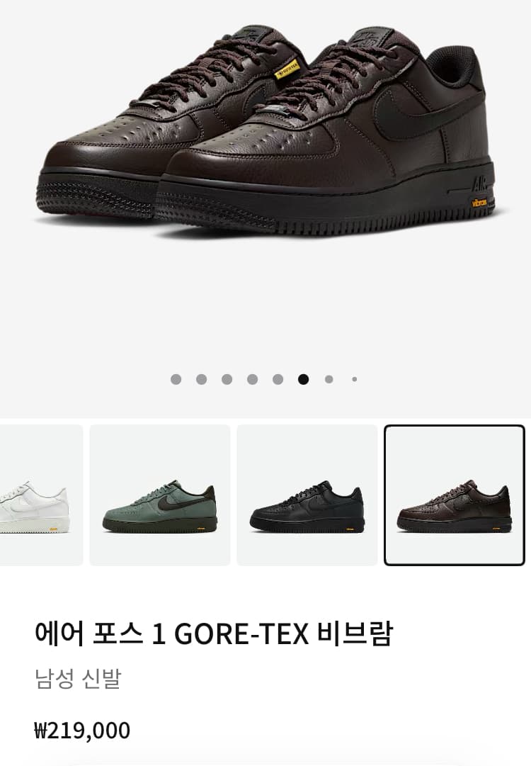 Nike Air Force 1 GORE-TEX VIBRAM