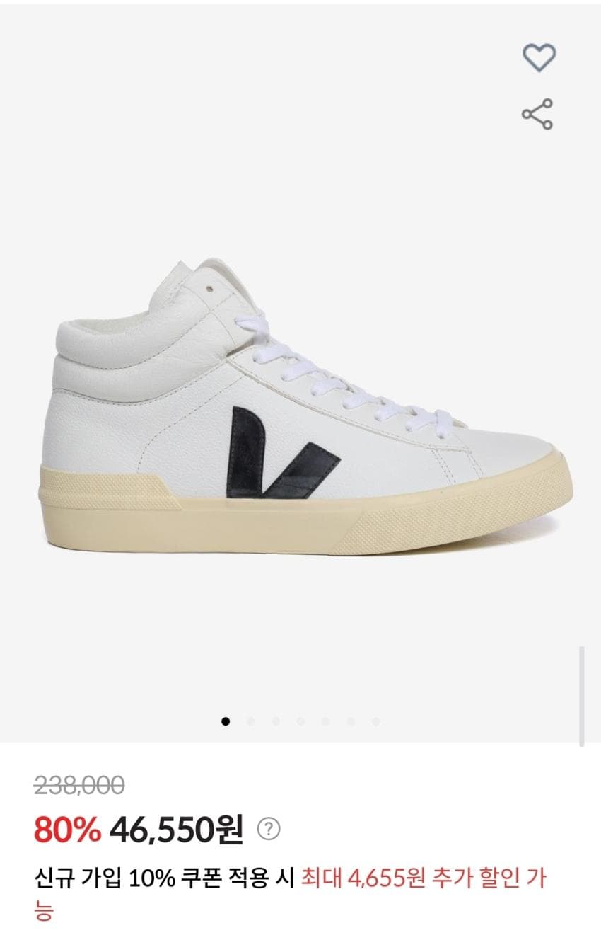 VEJA 최대 80% 세일