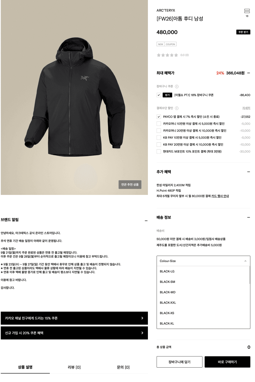 Arc'teryx Atom Hoody