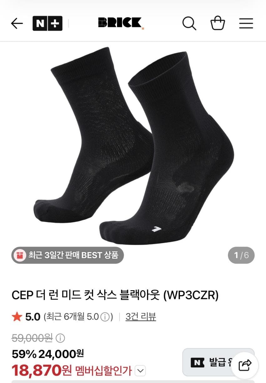 CEP 더런 미드컷 삭스 블랙