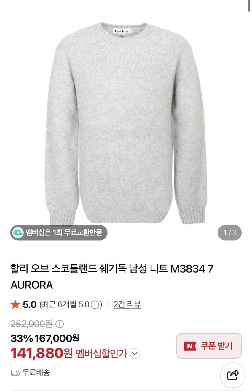 할리 오브 스코틀랜드 쉐기독