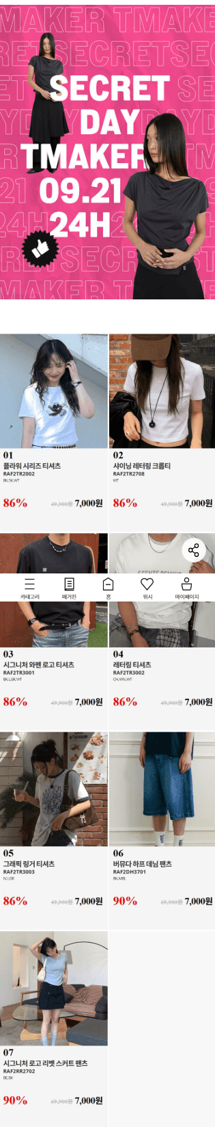 티메이커 티셔츠