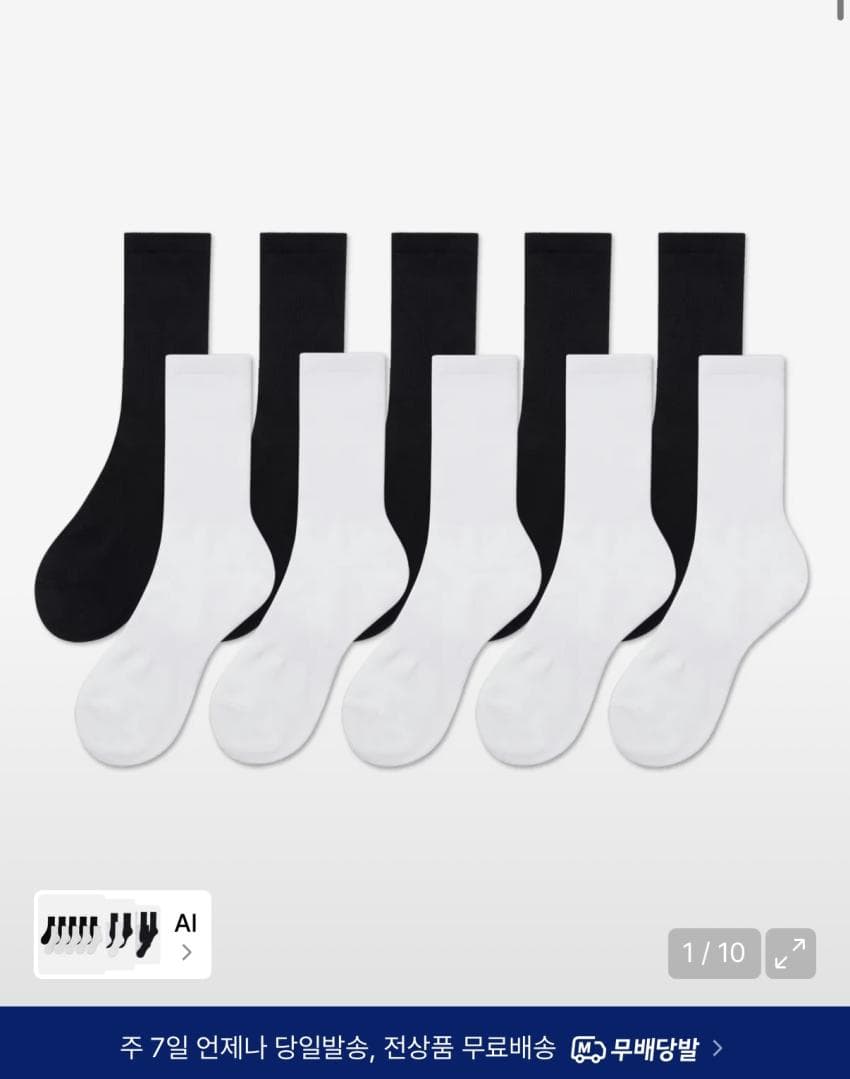 무탠다드 라이트웨이트 크루 삭스 10팩