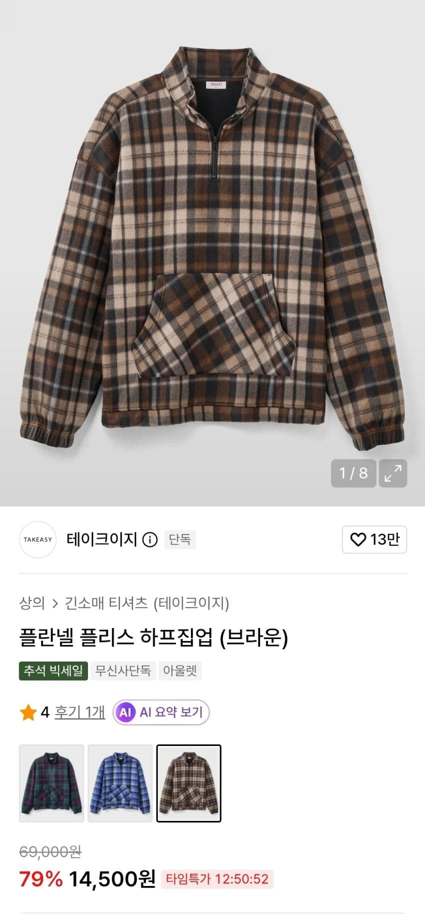 노이즈 캐시미어 메리노울 니트