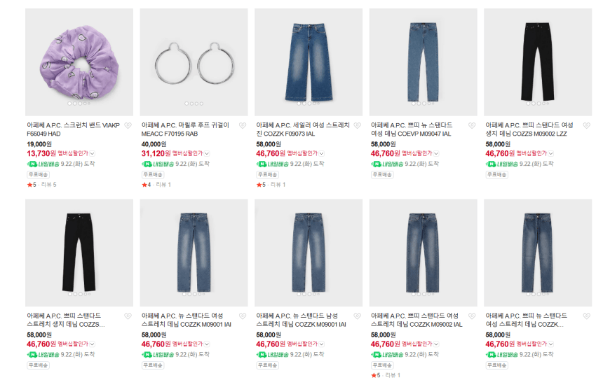 아페쎄 쁘띠 청바지 · 질샌더 헤비코튼 티셔츠
