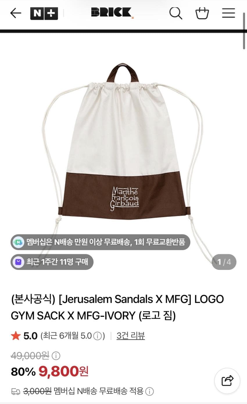 MFG 로고 짐색 GYM SACK