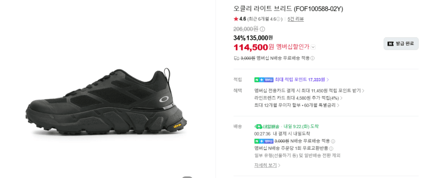 오클리 라이트브리드 안경