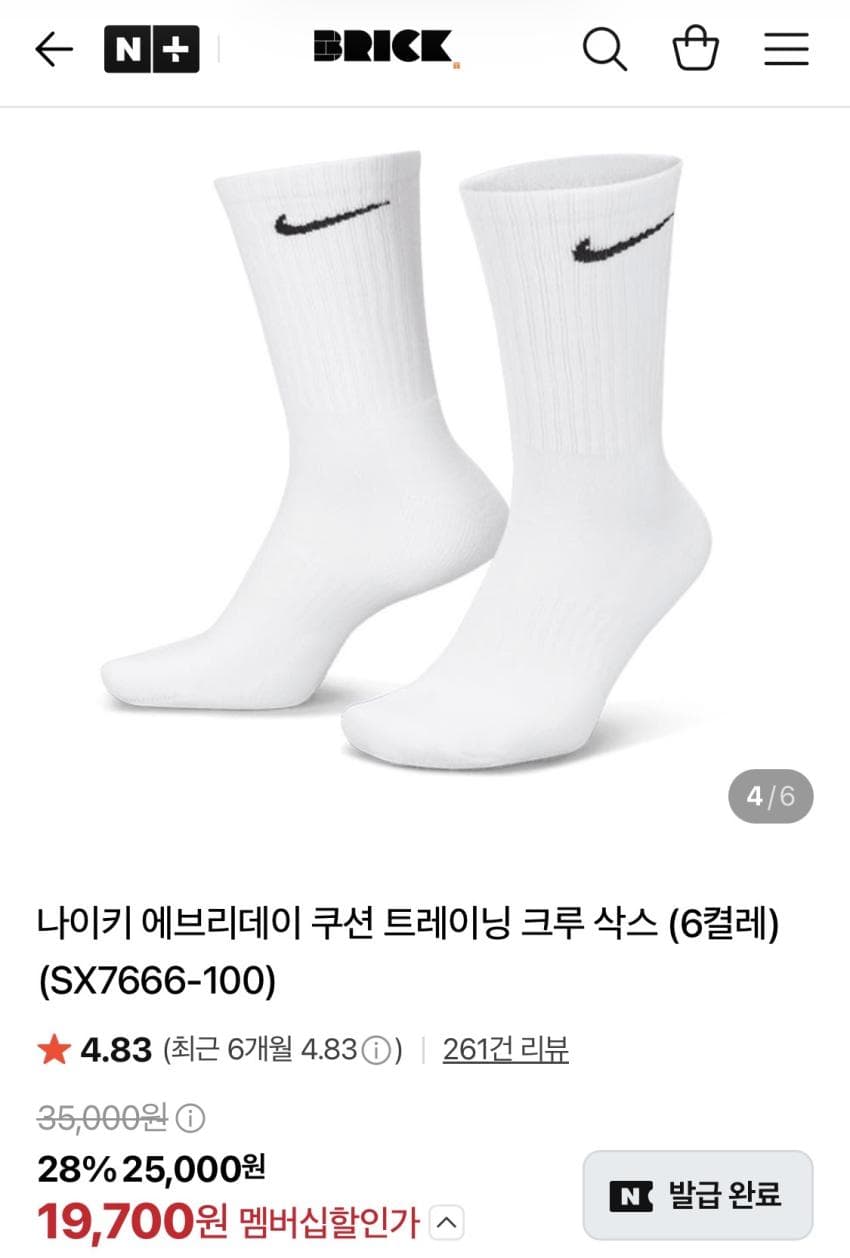 나이키 에브리데이 쿠션 크루 삭스 6켤레