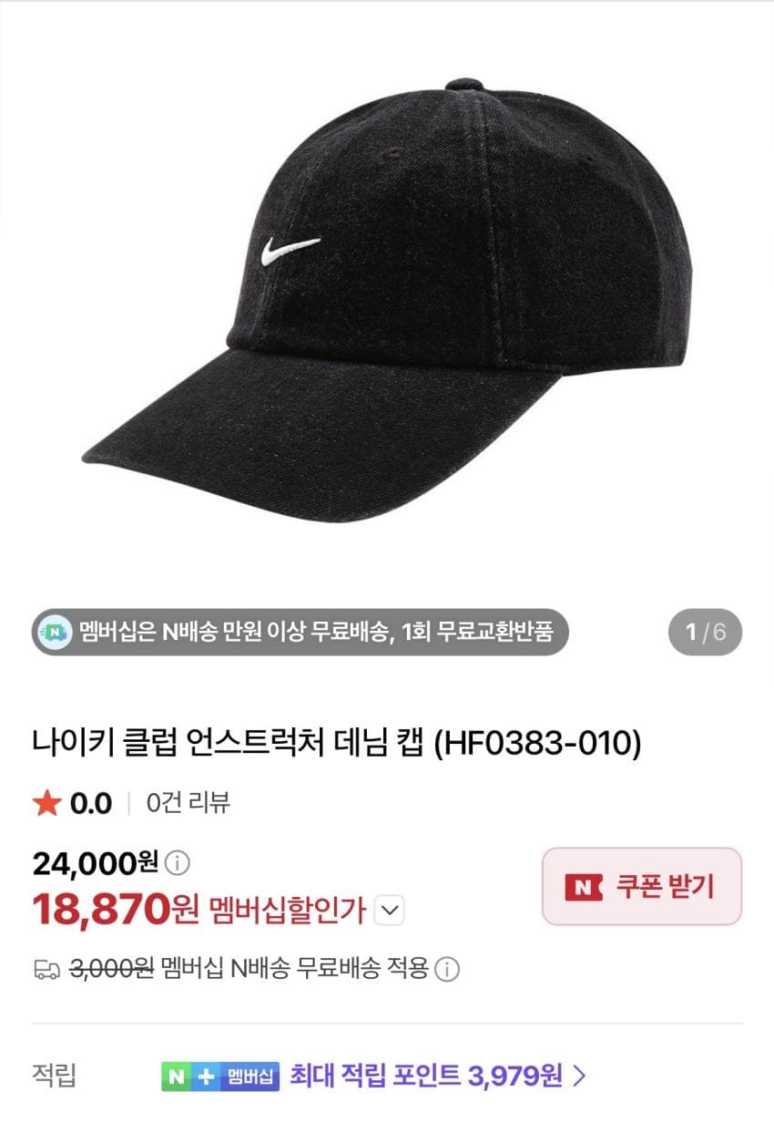 나이키 클럽 언스트럭처 볼캡 블랙