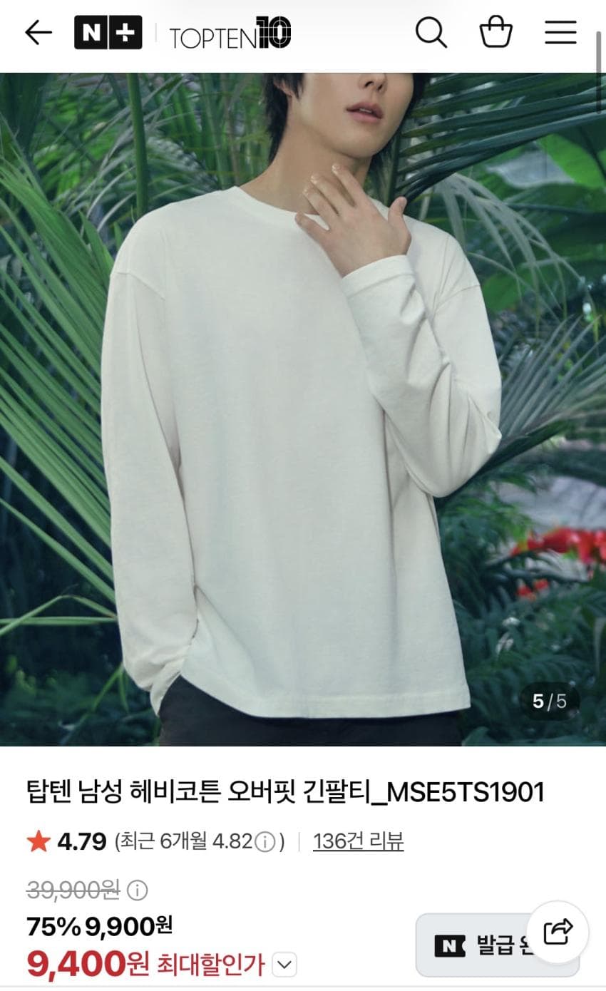 탑텐 헤비코튼 긴팔·팬츠·파자마