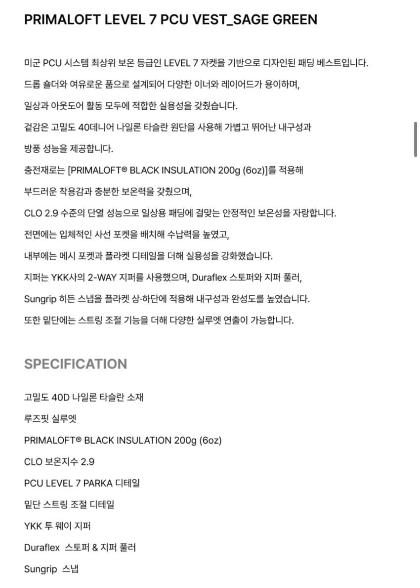아웃스탠딩 프리마로프트 레벨 7 베스트