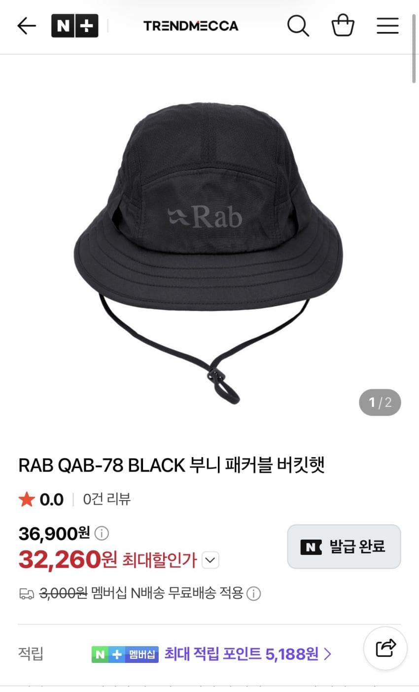 Rab 부니 패커블 버킷햇