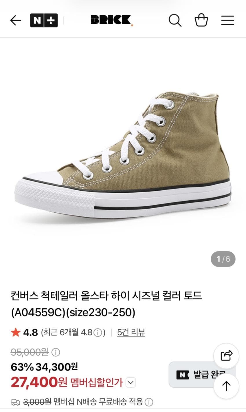 컨버스 척테일러 올스타 하이