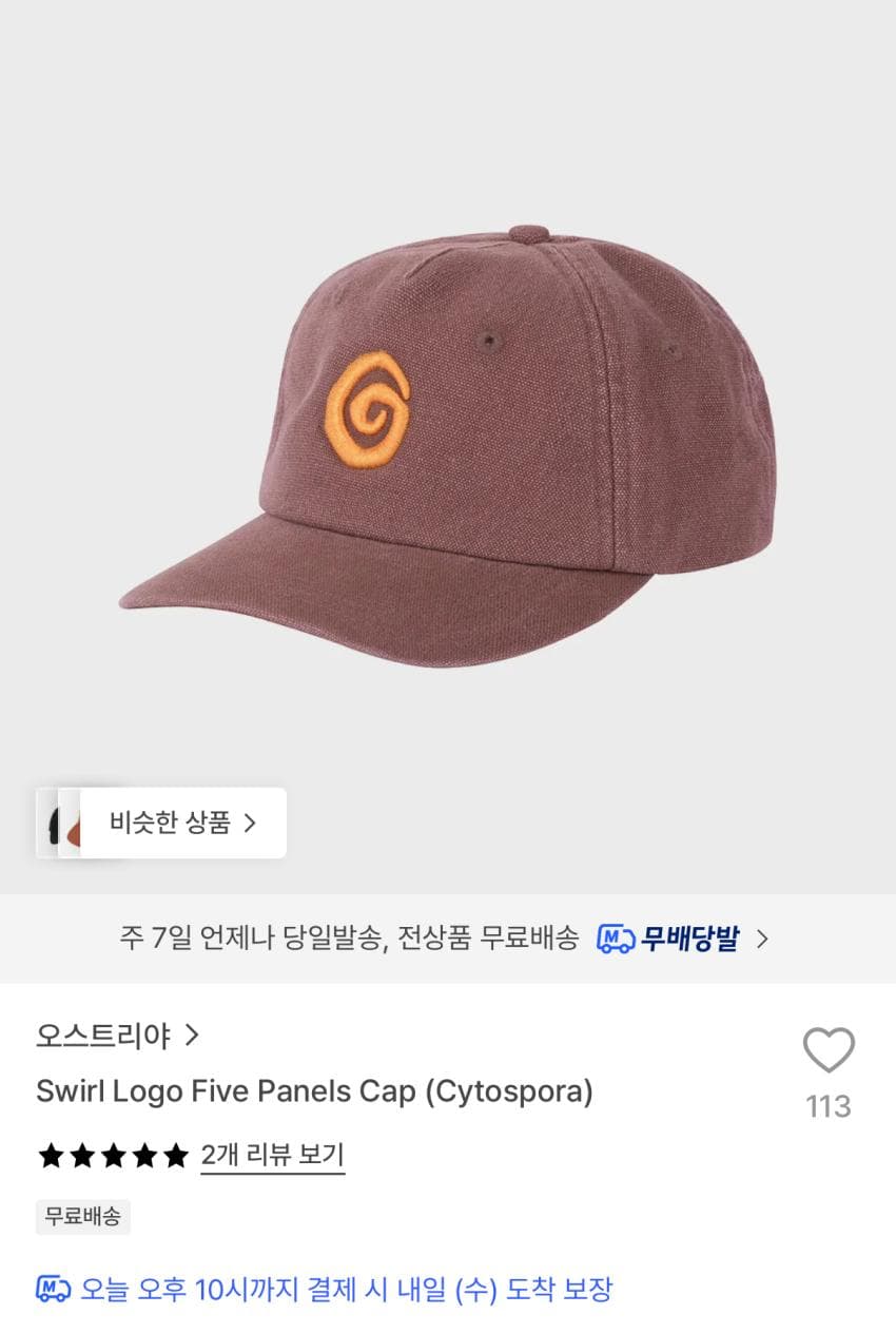 오스트리야 모자·반팔티 82% 할인