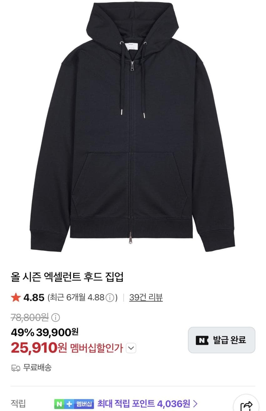 자바나스 후드집업 2.5만원 무료배송