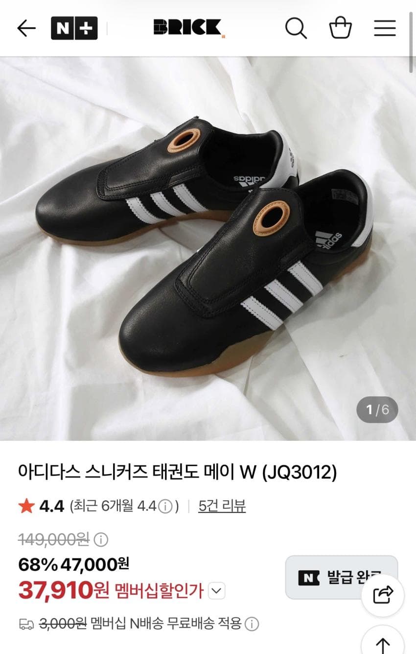 아디다스 태권도 메이 W 스니커즈