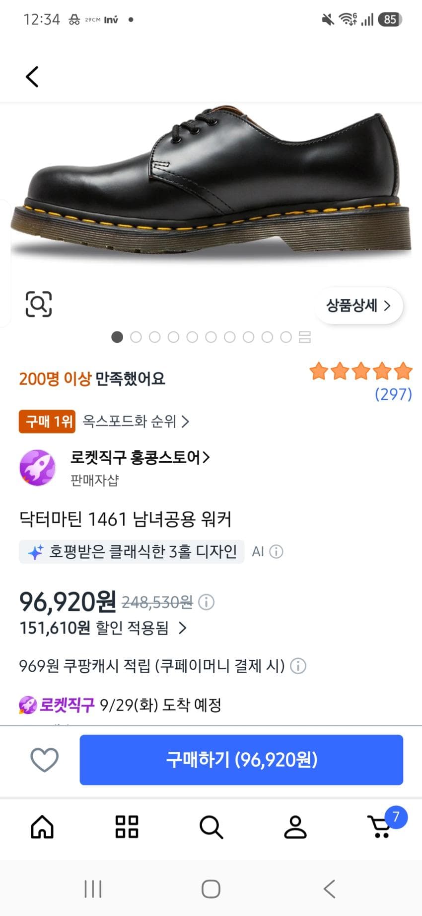 닥터마틴 1461 스무스