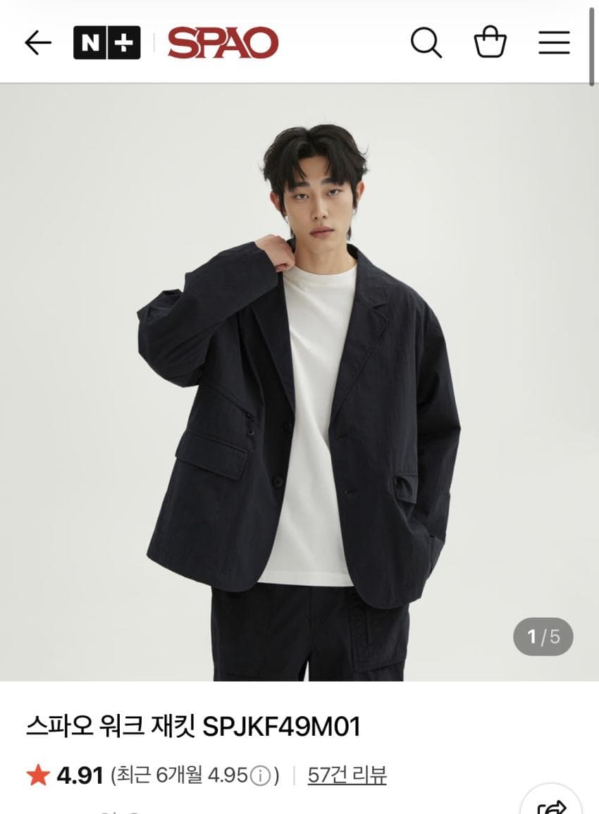 스파오 워크 재킷