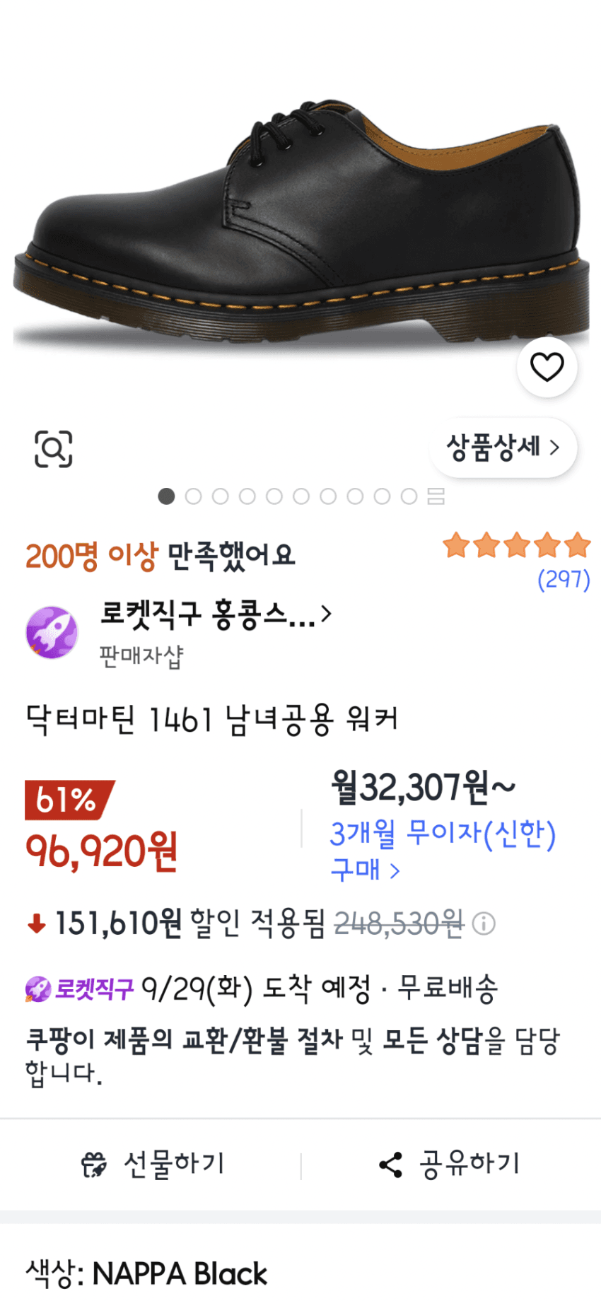 닥터마틴 1461 NAPPA Black