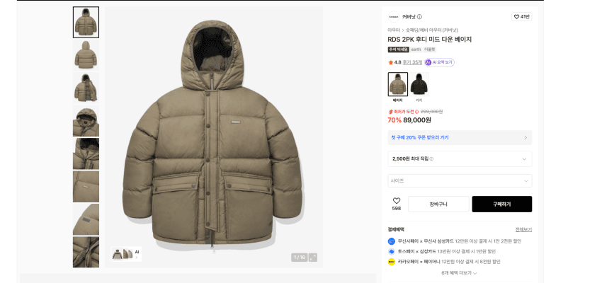 커버낫 후디 미드 다운 패딩