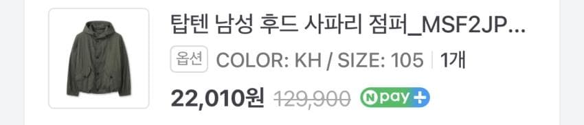후드 사파리 점퍼