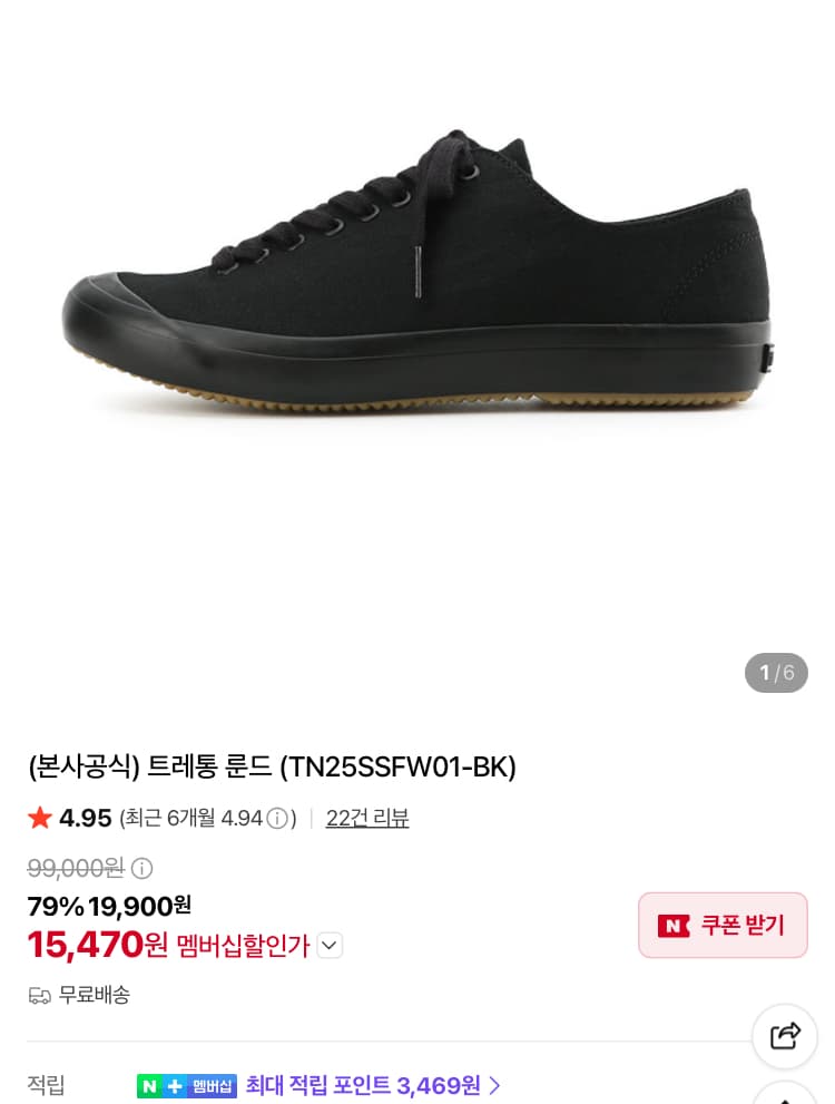 트레통 룬드 덱슈즈