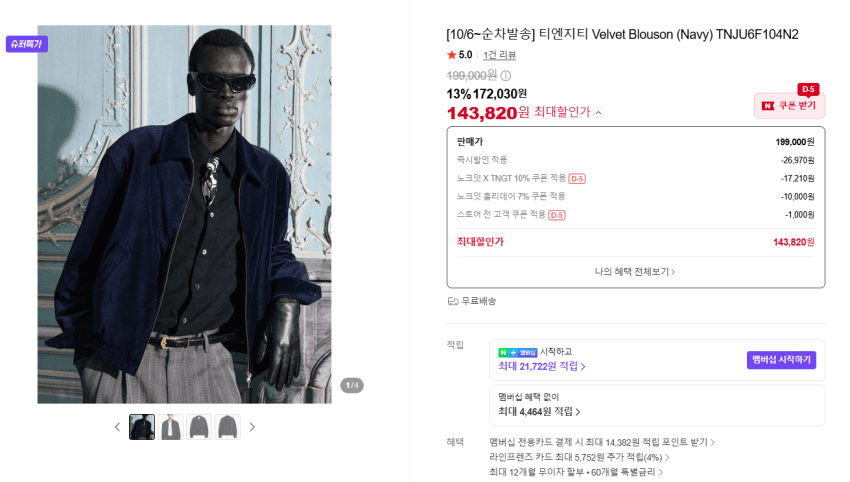 TNGT 라이브 벨벳 블루종