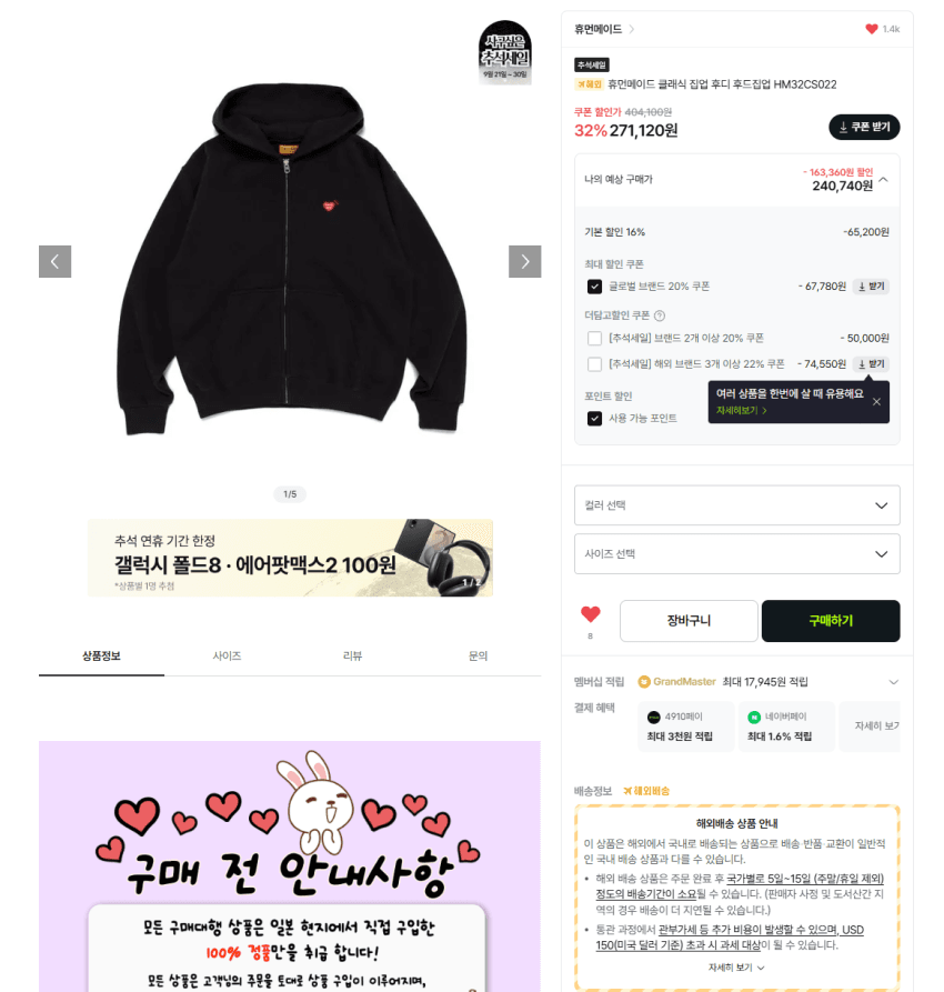 휴먼메이드 집업 후드