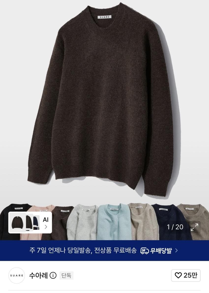 수아레 데일리 라운드 니트