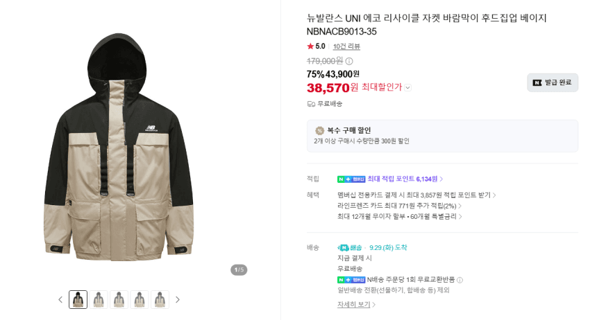 뉴발란스 UNI 후드자켓 XS