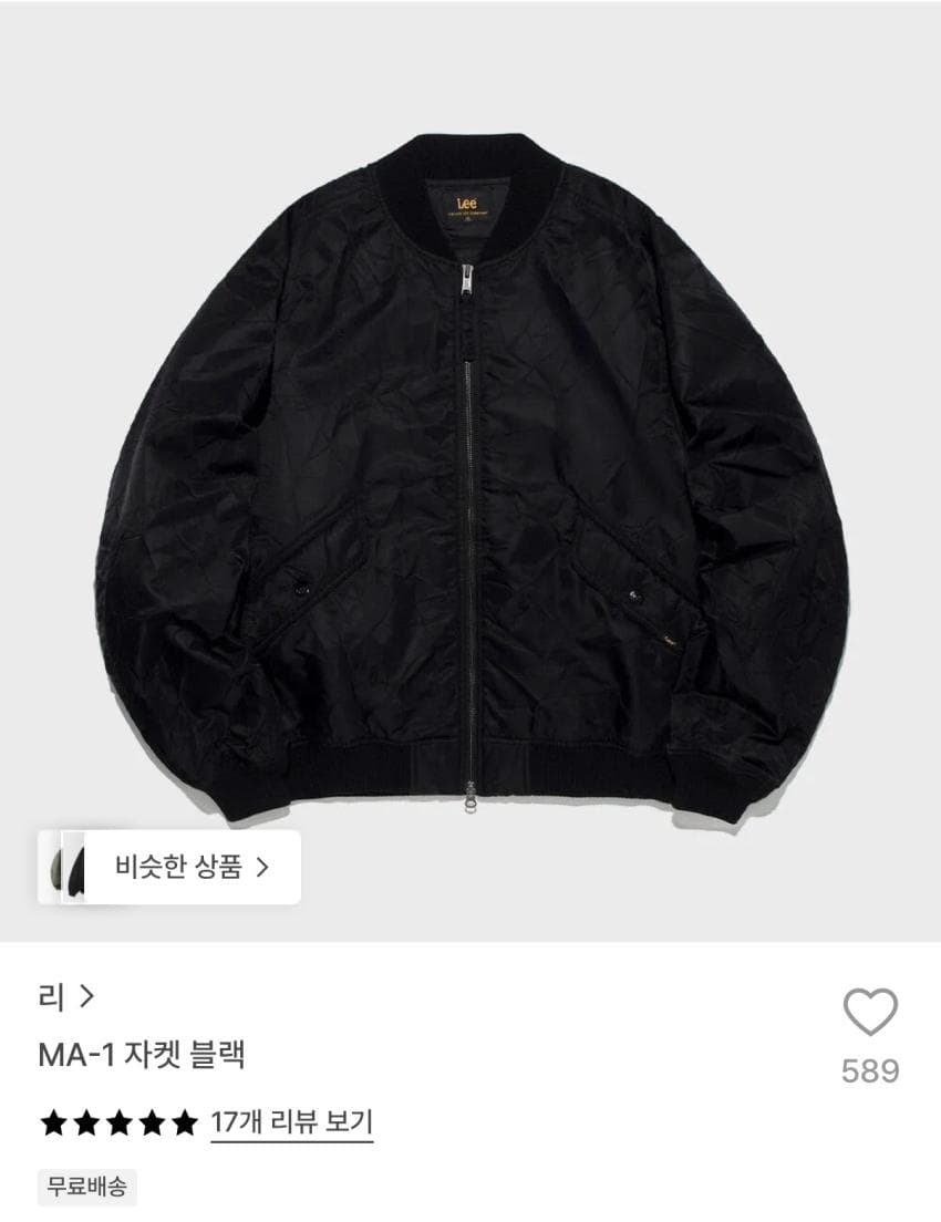Lee MA-1 자켓