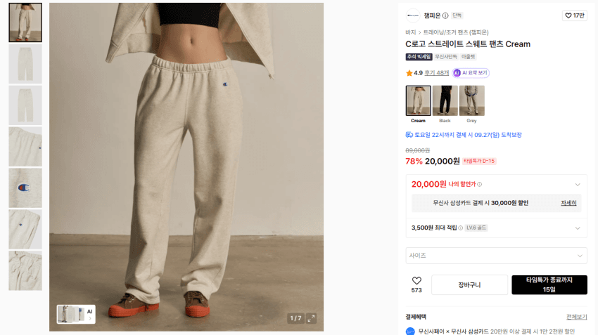 챔피온 C로고 스트레이트 스.SpringBootTest팬츠