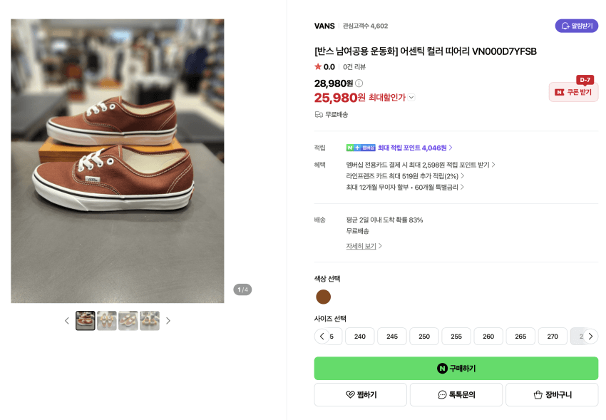 Vans Authentic Sneakers, 25,980 KRW
