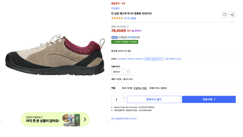 킨 재스퍼 락 SP 280