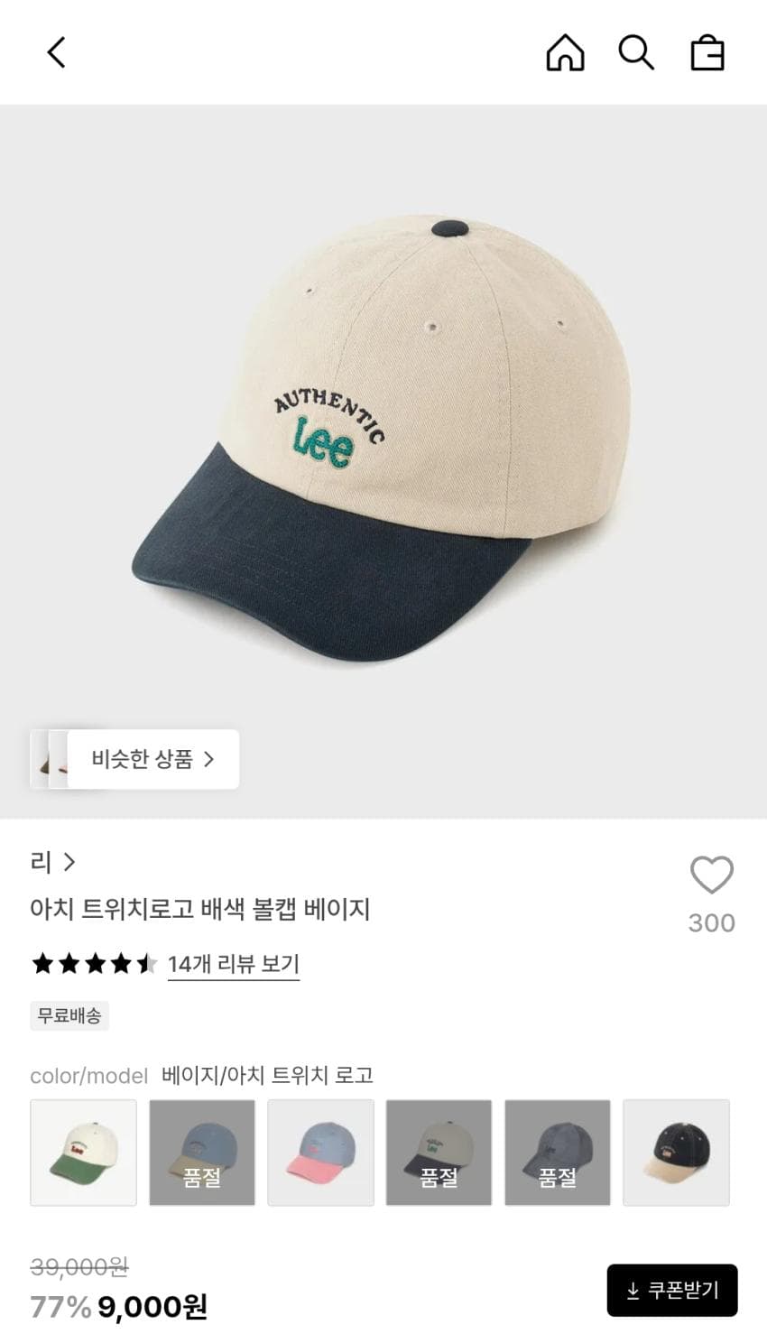 Lee 볼캡