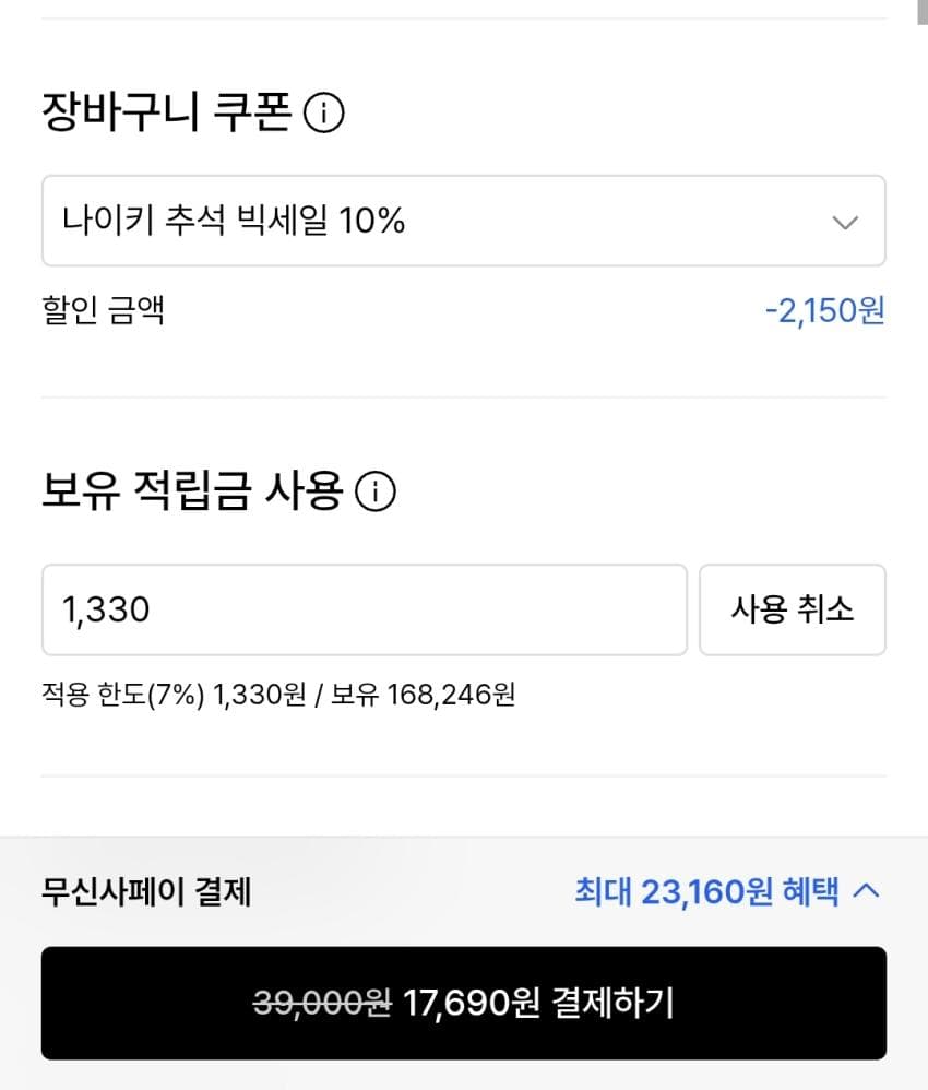 나이카 마리나 샌들