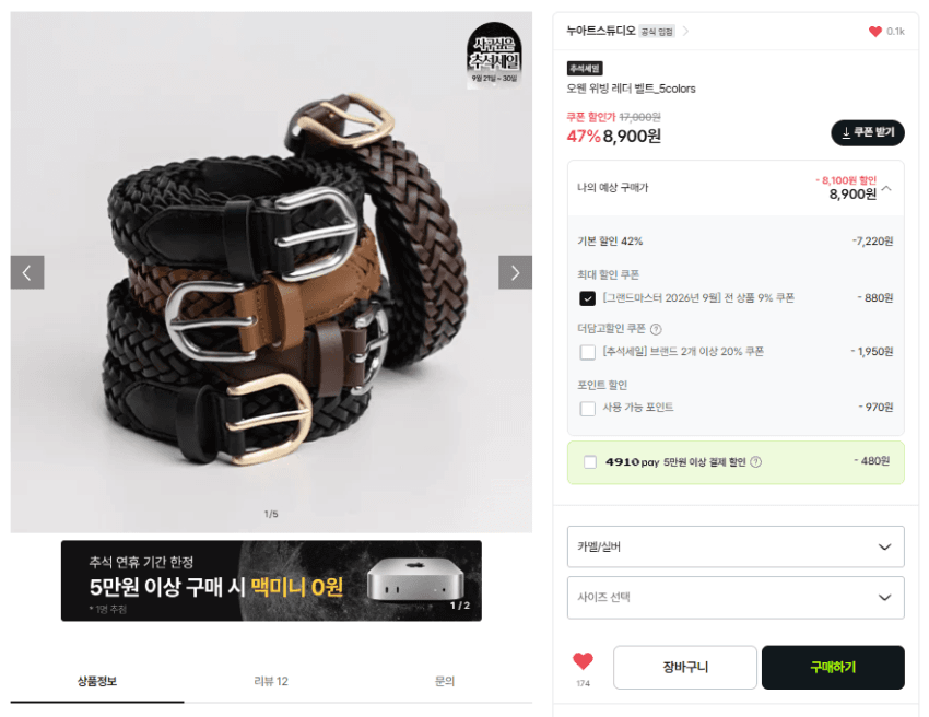 누아트스튜디오 위빙 레더벨트