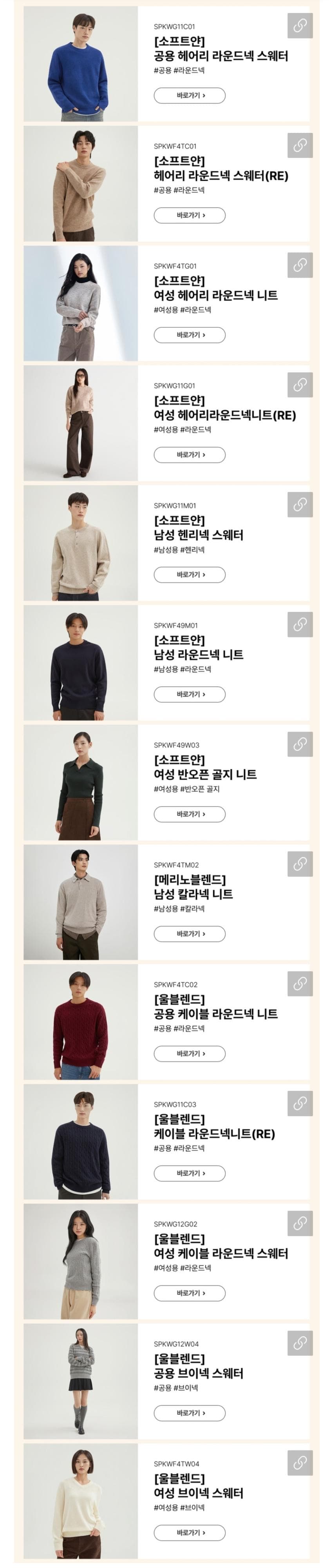 스파오 니트 15,900원