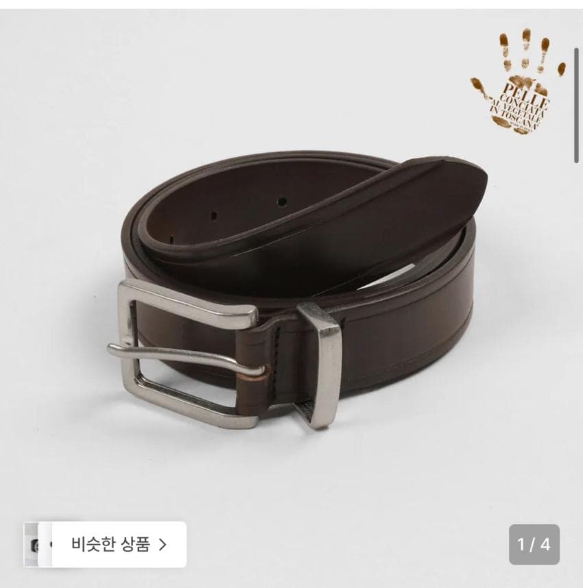 도프제이슨 미니멀 스퀘어 하드레더 벨트
