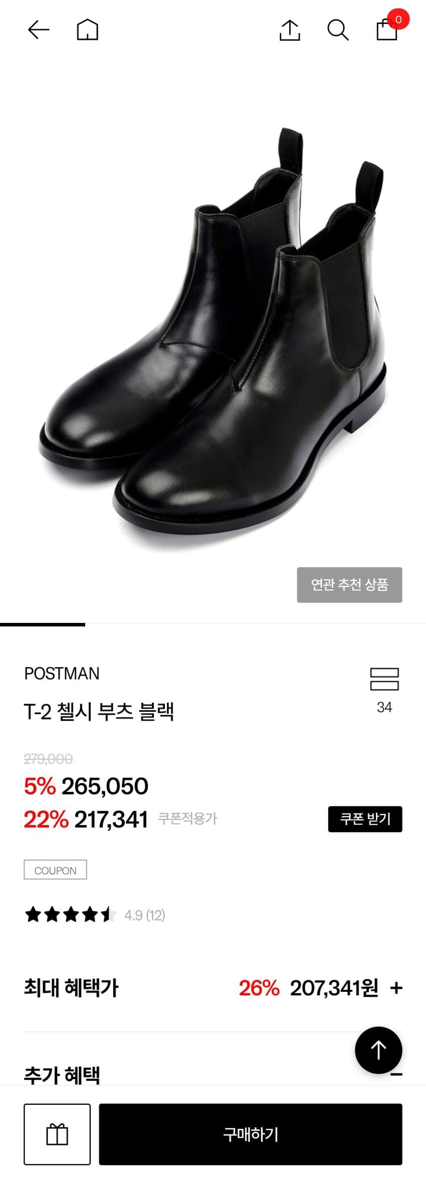 Postman T-2 Chelsea Boots