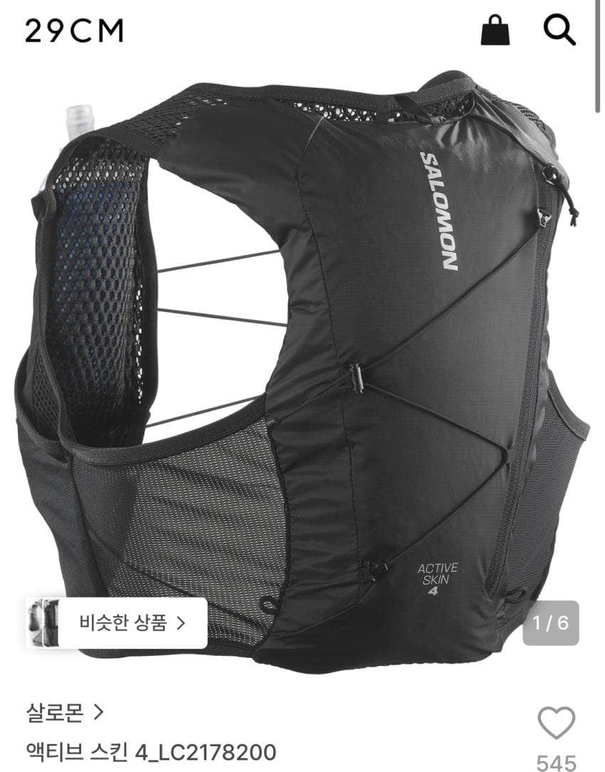 살로몬 액티브스킨4
